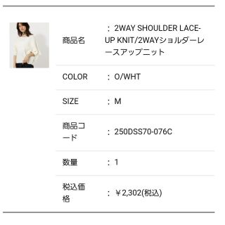 アズールバイマウジー(AZUL by moussy)のAZUL  ２WAYショルダー レースアップニット(M)(ニット/セーター)