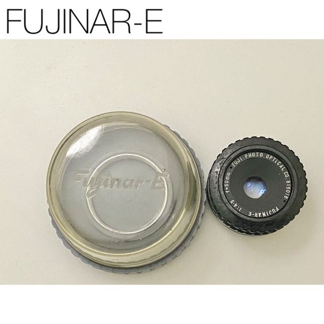 富士フイルム(フジフイルム)のFUJINAR-E 50mm f4.5 引き伸ばし用レンズ スマホ/家電/カメラのカメラ(レンズ(単焦点))の商品写真