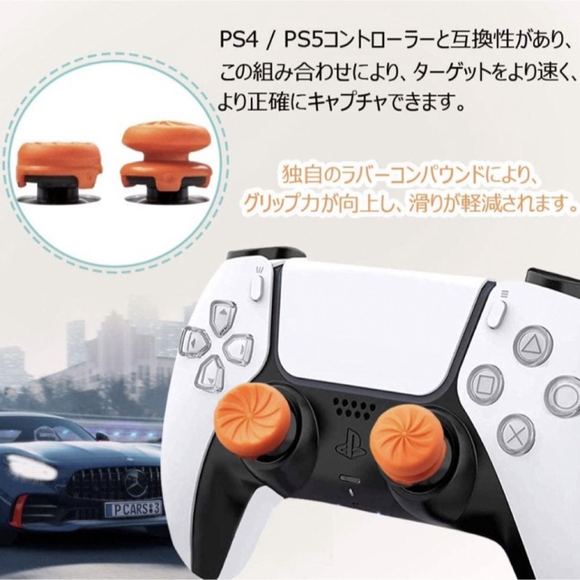 紫3つ、オレンジ2つ エンタメ/ホビーのゲームソフト/ゲーム機本体(その他)の商品写真