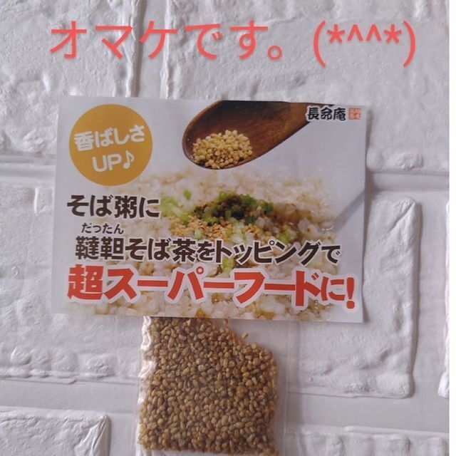 そばの実　北海道　幌加内産 食品/飲料/酒の食品(米/穀物)の商品写真