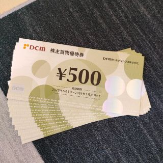 DCM　株主優待　5000円分(ショッピング)