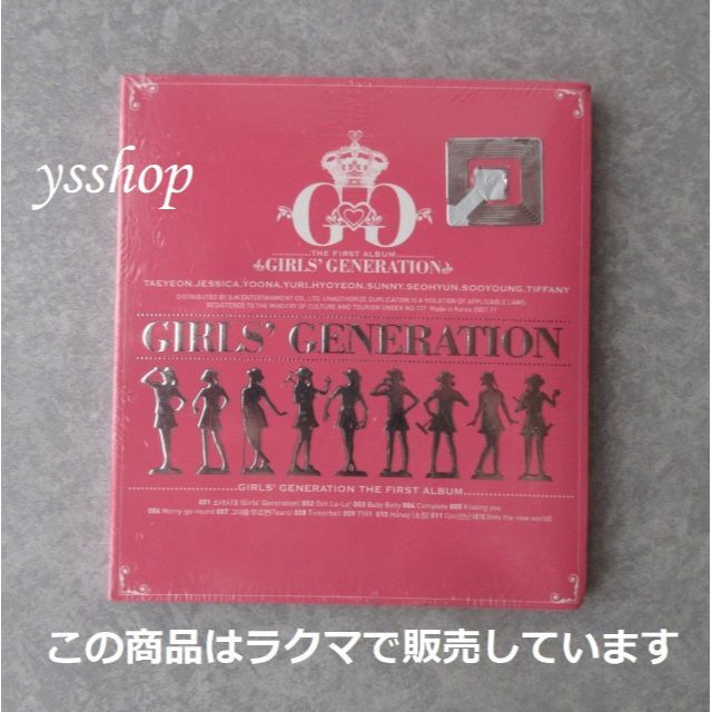 【新品】少女時代 1集　少女時代（韓国盤）Girls