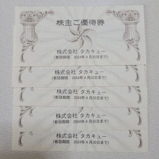 タカキュー株主優待券10000円分(ショッピング)