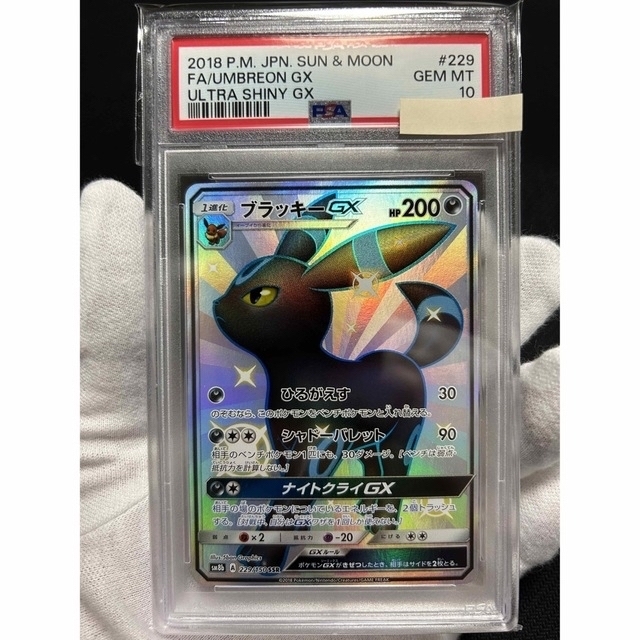 PSA10 ブラッキー GX SSR ウルトラシャイニー