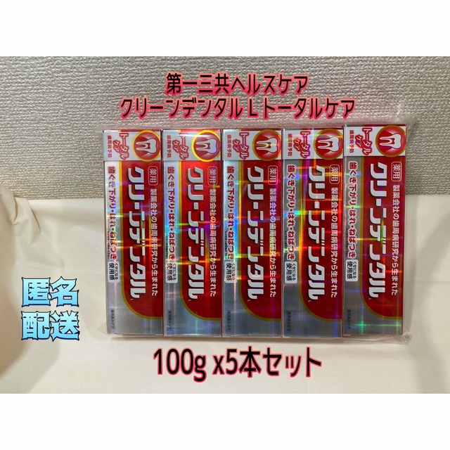 第一三共ヘルスケア クリーンデンタル L トータルケア 100g x5本セット