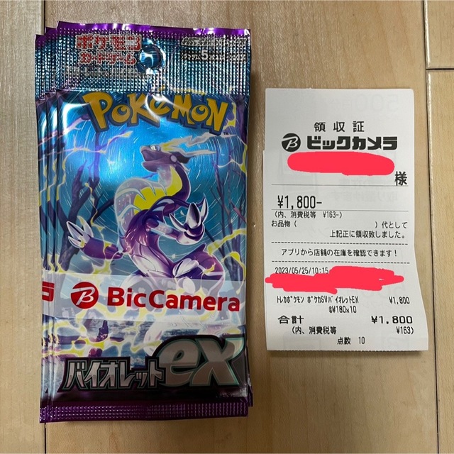 ポケモン - ポケモンカード バイオレットex 20パック ポケカ バラ