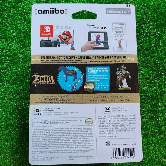 任天堂(ニンテンドウ)の【新品未開封】ゼルダの伝説 ブレスオブザワイルド amiibo リンク 騎乗 テ エンタメ/ホビーのフィギュア(ゲームキャラクター)の商品写真