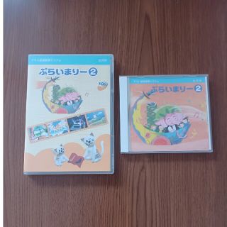 ヤマハ　ぷらいまりー②CD、DVD(キッズ/ファミリー)