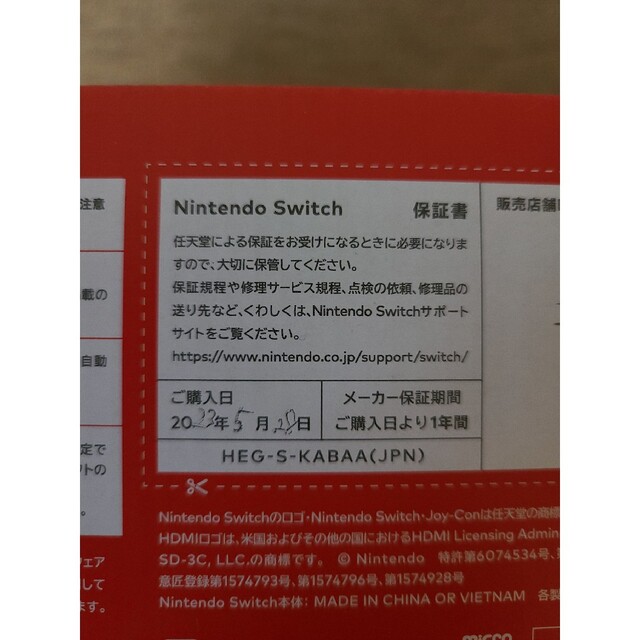 Nintendo Switch - 【新品未開封】Switch 本体 有機ELの通販 by みやこ ...