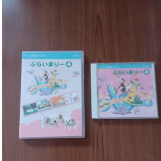 ヤマハ　ぷらいまりー④CD、DVD(キッズ/ファミリー)