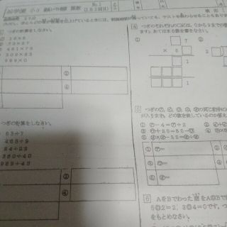 ◎浜学園小3 【最高レベル特訓 算数】復習テスト＆計算テスト1年分!(語学/参考書)