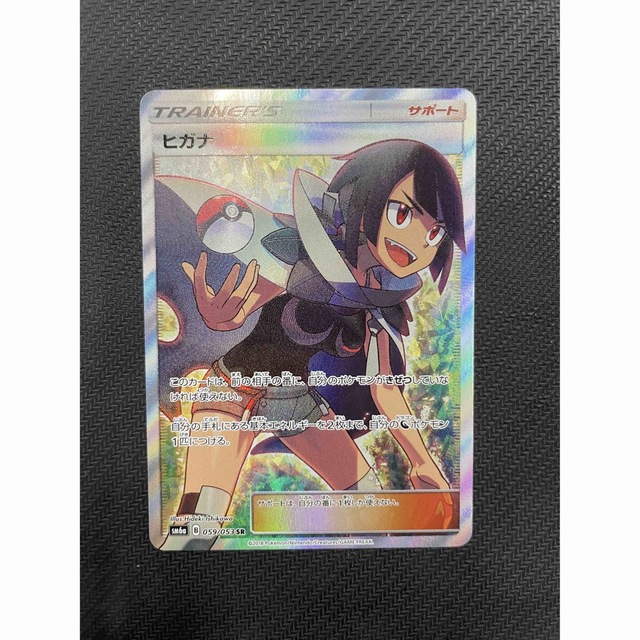 Aランク ヒガナ sr 美品 | www.chezmoiny.com