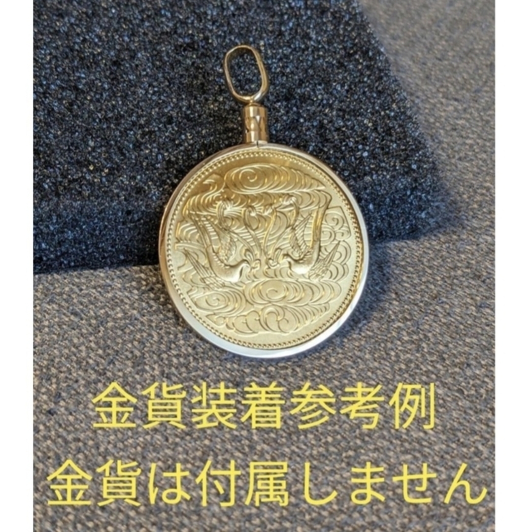 昭和天皇陛下御在位60年10万円純金貨幣用シンプルねじ式K18製ペンダントトップ