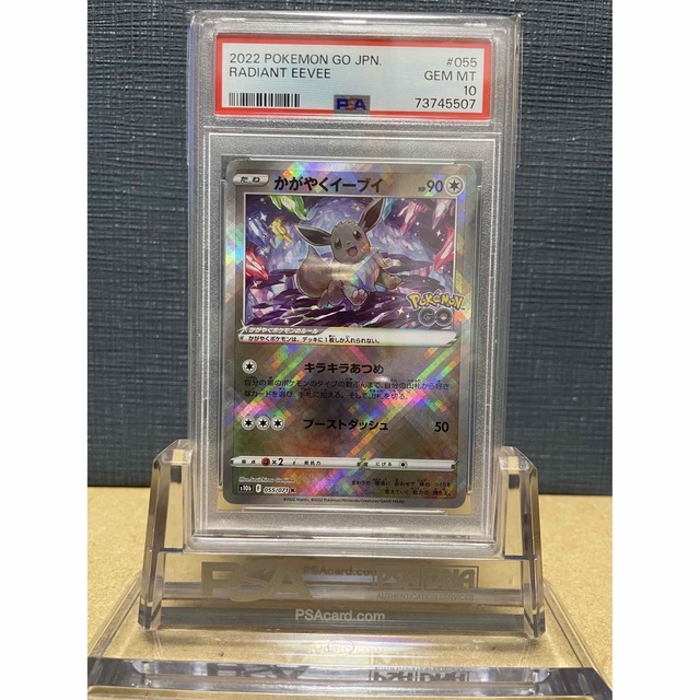 【鑑定品】PSA10 かがやくイーブイ　055 ポケモンGOスノーハザード