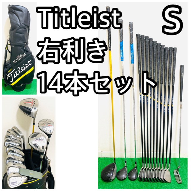 グリーン・ホワイト系 完成品♪ 5039 Titleist タイトリスト メンズ 右