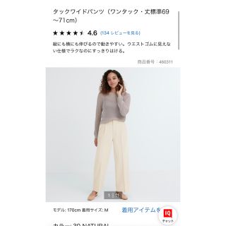 ユニクロ(UNIQLO)の専用(ワークパンツ/カーゴパンツ)