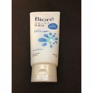 ビオレ(Biore)の洗顔フォーム(洗顔料)