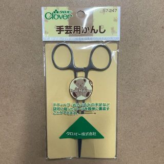 クロバー　手芸用かんし　57-247