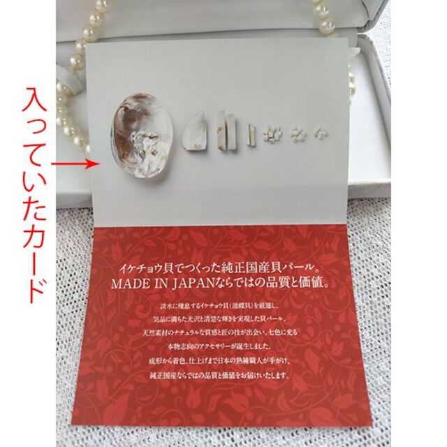 IWASA　貝パールネックレス＆イヤリング レディースのアクセサリー(ネックレス)の商品写真