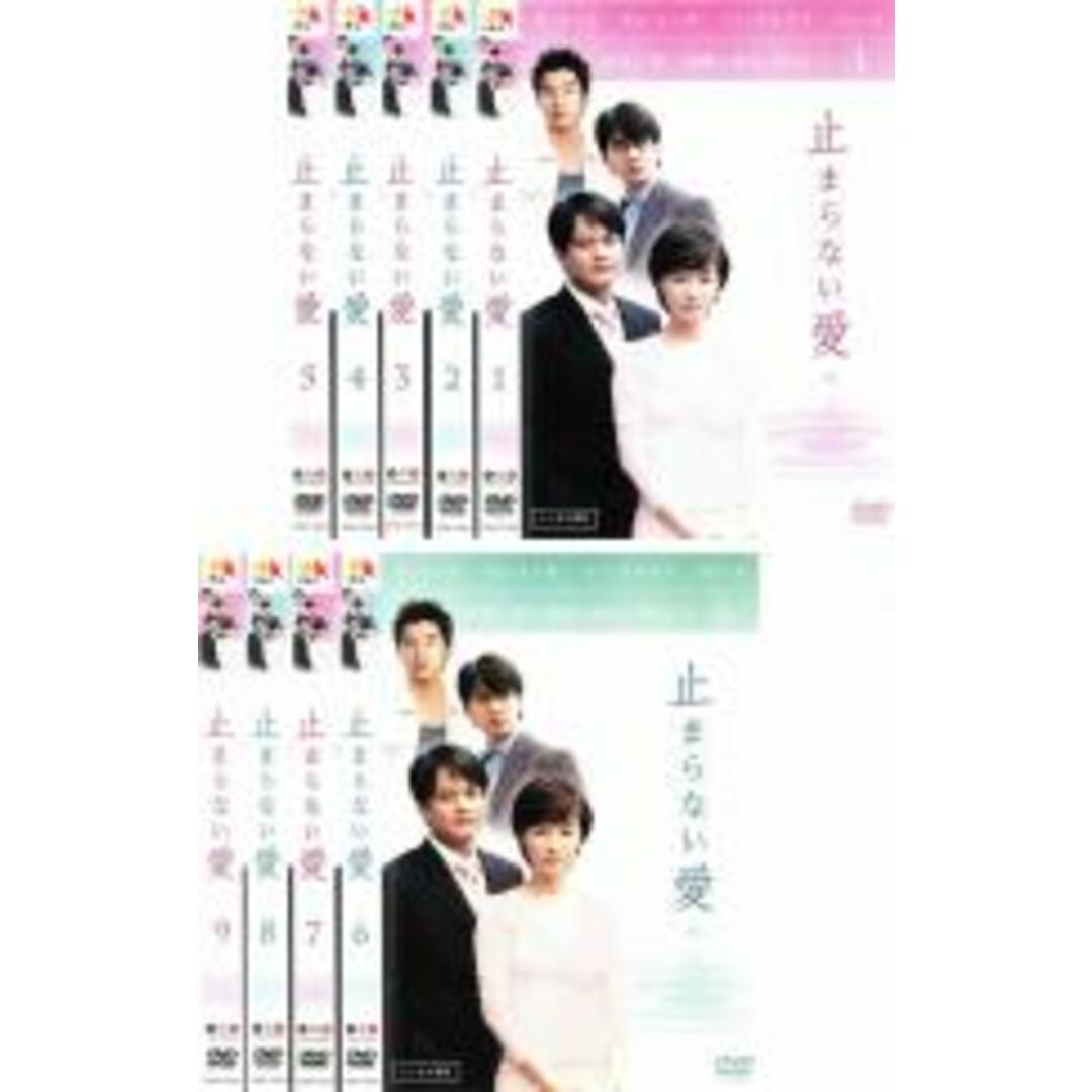 全巻セットDVD▽止まらない愛(9枚セット)第1話～最終話▽レンタル落ち ...