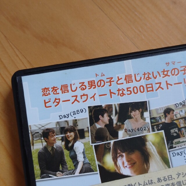 (500)日のサマー DVD ズーイーデシャネル ジョセフゴードン=レヴィット エンタメ/ホビーのDVD/ブルーレイ(外国映画)の商品写真