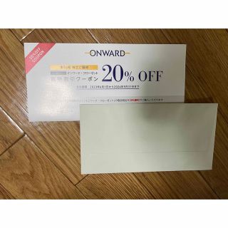 ニジュウサンク(23区)の最新 オンワード 株主優待 オンワード・クローゼット 20%OFF 6回分(ショッピング)