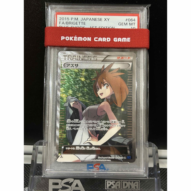 PSA10 アズサ SR  1ED