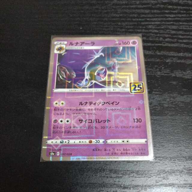 413 ポケモンカード コスモッグ コスモウム ルナアーラ 全ミラー