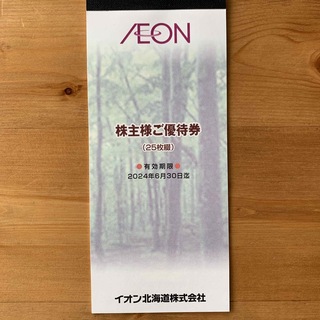 イオン(AEON)のイオン株主優待(ショッピング)