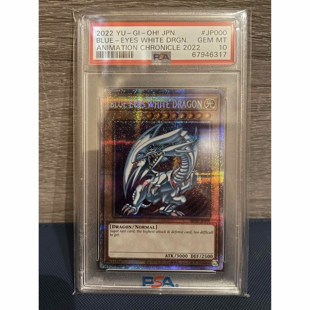 KONAMI - 【PSA10】遊戯王 ブルーアイズ 英語版 プリズマティック