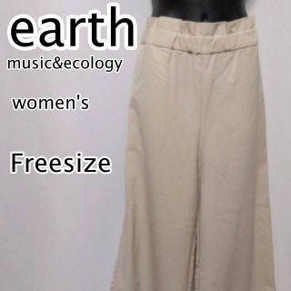 アースミュージックアンドエコロジー(earth music & ecology)の新品　earth music　レディースワイドパンツ　ベージュ(カジュアルパンツ)