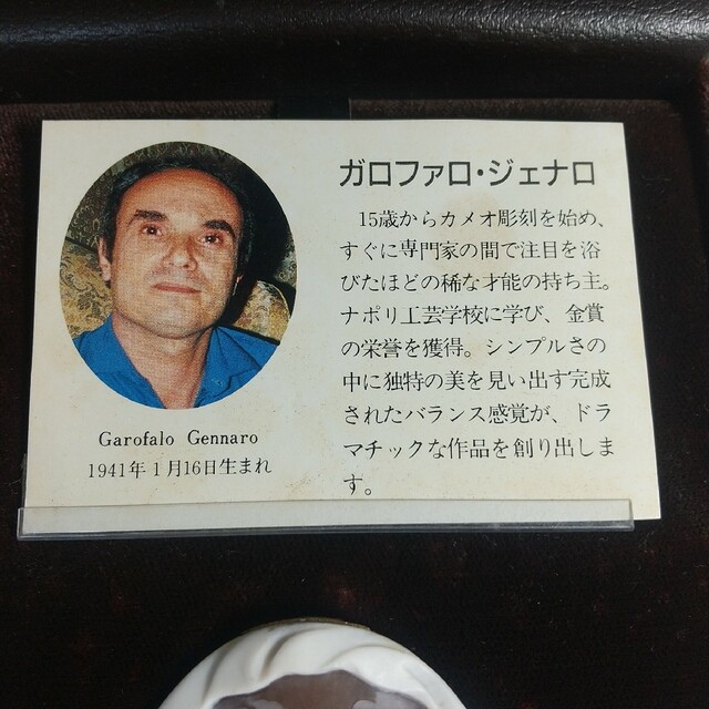 ✨巨匠✨❤️Gennaro Garofalo❤️ガロファロ  カメオ ルース レディースのアクセサリー(ブローチ/コサージュ)の商品写真