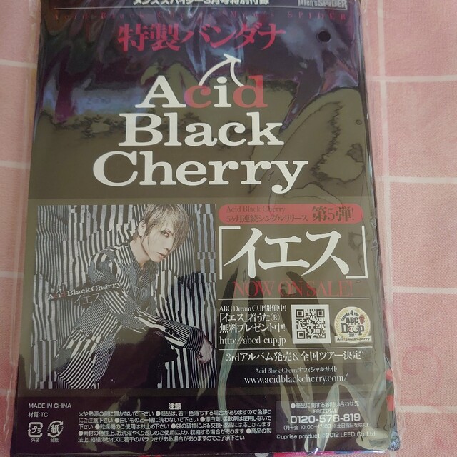 Acid Black Cherry バンダナ エンタメ/ホビーのタレントグッズ(ミュージシャン)の商品写真