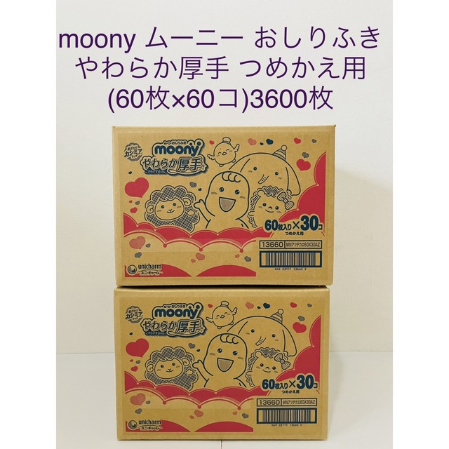 Unicharm(ユニチャーム)のmoony ムーニー おしりふき やわらか厚手 つめかえ用 (60枚×60コ) キッズ/ベビー/マタニティのおむつ/トイレ用品(ベビーおしりふき)の商品写真