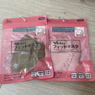 シマムラ(しまむら)のしまむら　フリルつきマスク　4枚セット(日用品/生活雑貨)