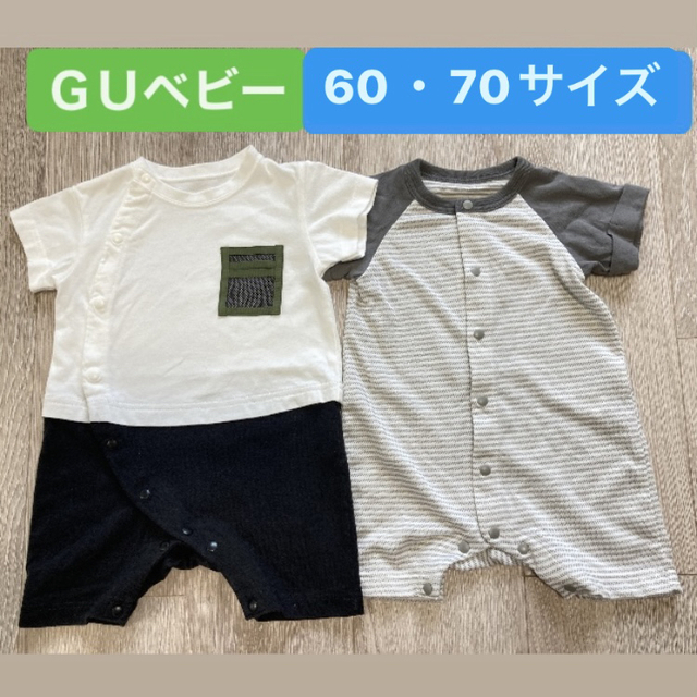 GU(ジーユー)のGUベビー 60サイズ 70サイズ 半袖ロンパース セパレート風 男の子 キッズ/ベビー/マタニティのベビー服(~85cm)(ロンパース)の商品写真