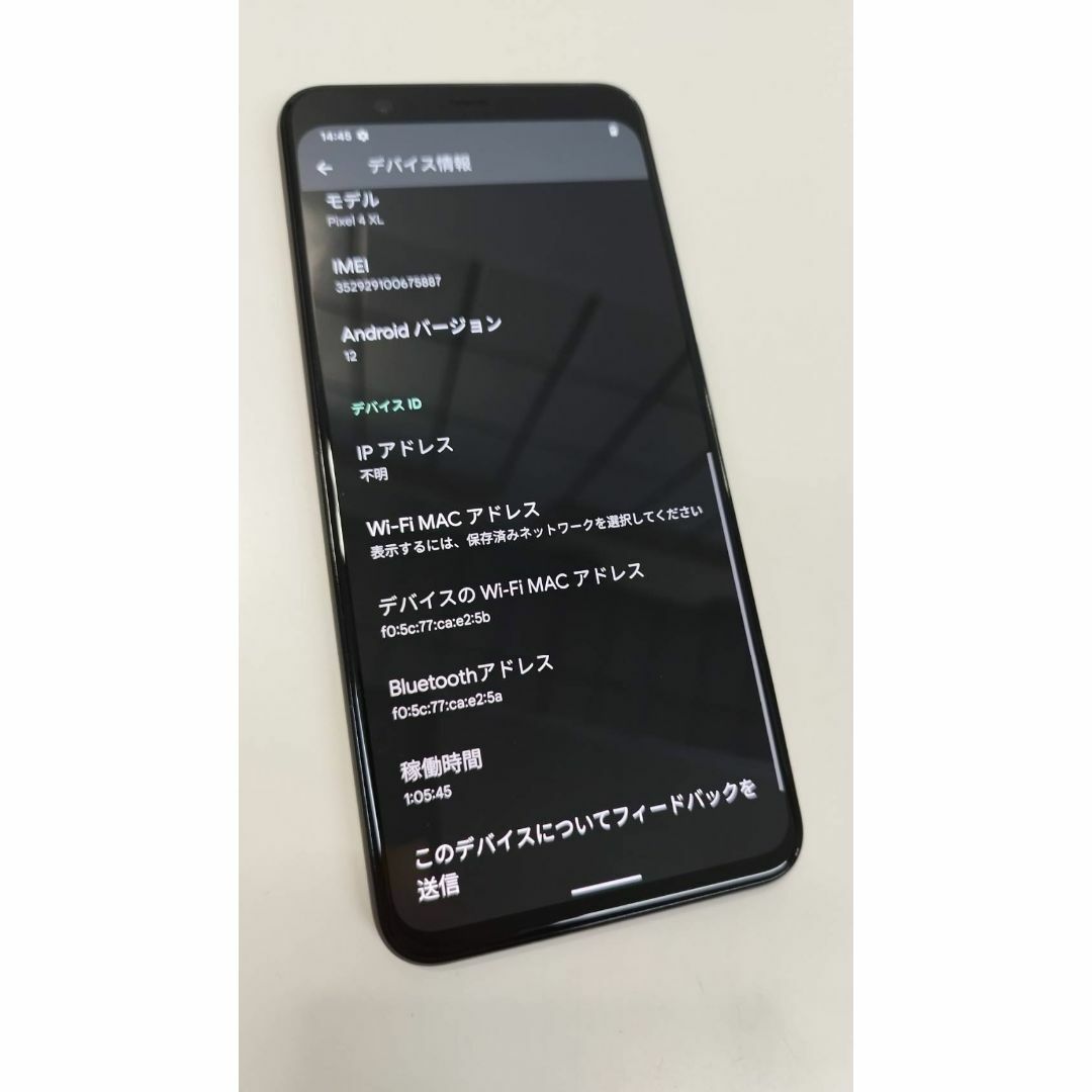 美品【SIMロック解除済】Google/Pixel 4 XL/64GB/スマホ 美品【SIMロック解除済】Google/Pixel 4 XL/64GB/スマホ
