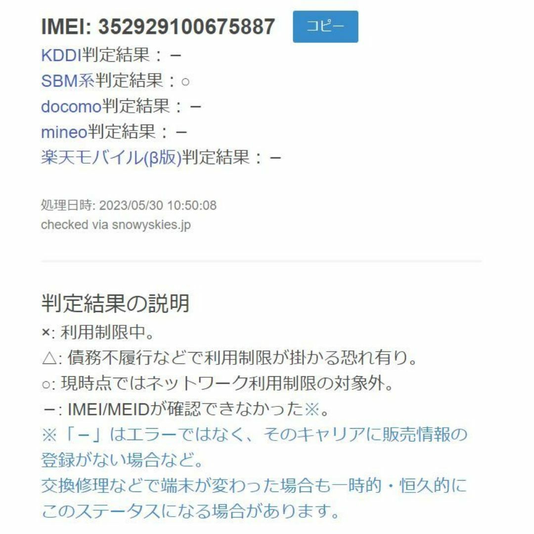 Google(グーグル)の【SIMロック解除済】Google/Pixel 4 XL/64GB/スマホ スマホ/家電/カメラのスマートフォン/携帯電話(スマートフォン本体)の商品写真