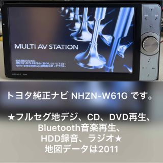 トヨタ純正 NHZN-W61G Bluetoothカーナビ普通自動車ETCセット