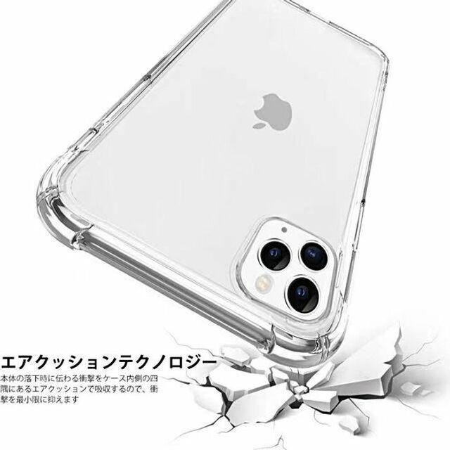 iPhone11用ソフトケース軽量耐衝撃ケース　透明ケース スマホ/家電/カメラのスマホアクセサリー(iPhoneケース)の商品写真