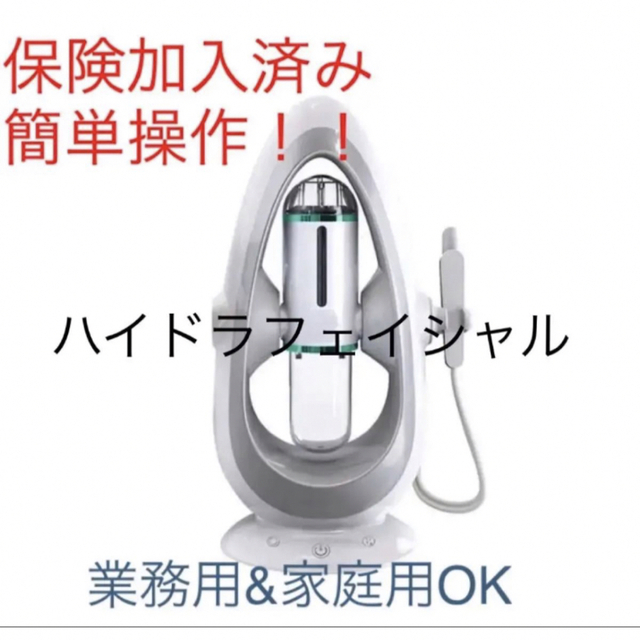 ✴︎毛穴吸引器✴︎業務用　美品