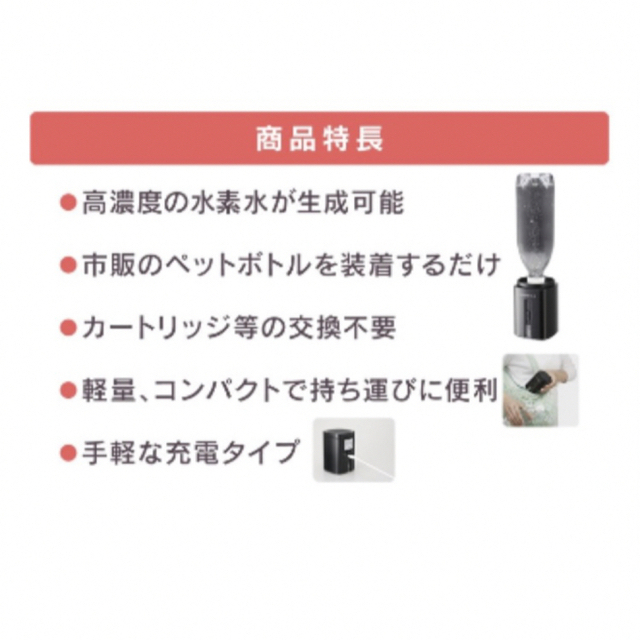 未使用・新品❗️ポータブル高濃度水素水生成機 GREENING M タンブラー付