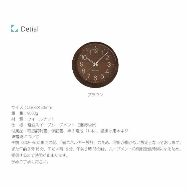 【色: ウォールナット】KATOMOKU muku round clock 2