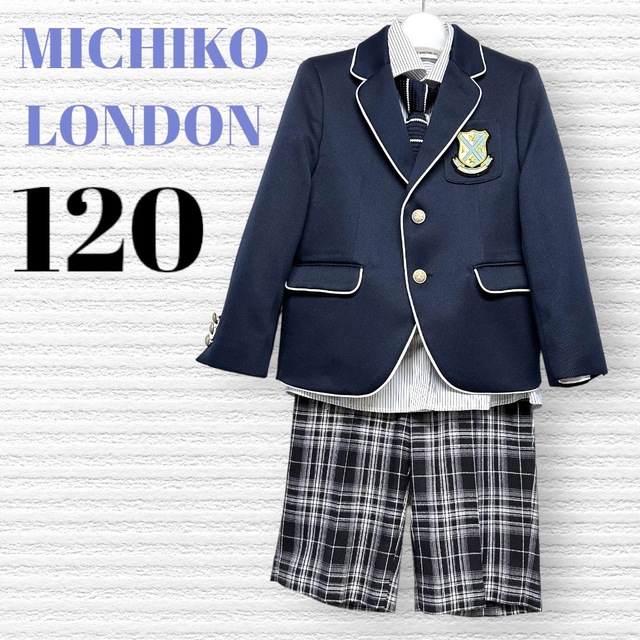 MICHIKO LONDON - ミチコロンドン他 卒園入学式 フォーマルセット 120