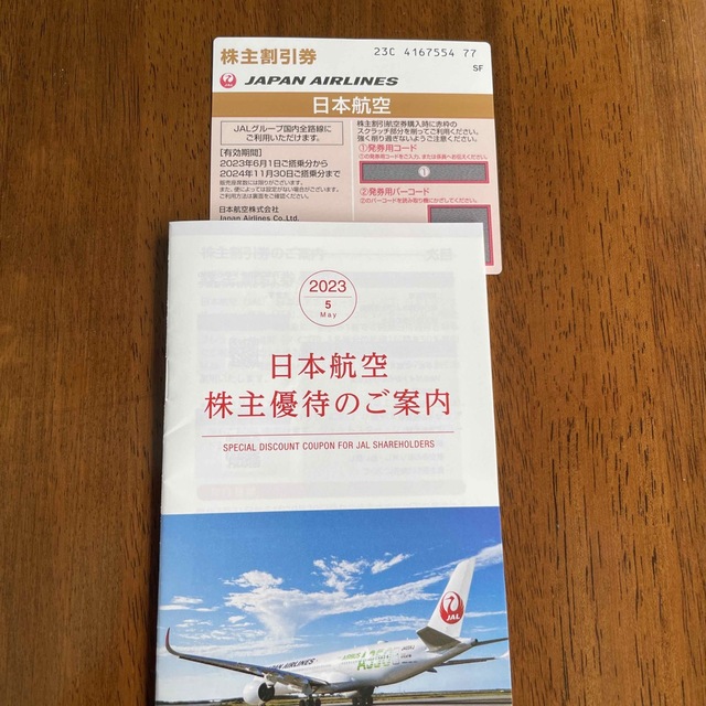 JAL(日本航空)(ジャル(ニホンコウクウ))のJAL 株主優待券　1枚　冊子　1冊　お値下げしました チケットの乗車券/交通券(航空券)の商品写真