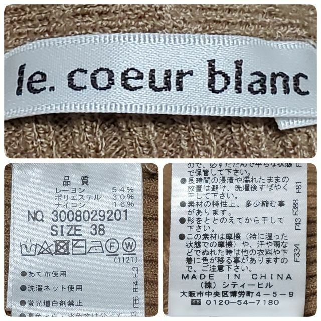 le.coeur blanc(ルクールブラン)のルクールブラン ストレッチヤーンVネックリブニット ベージュ サイズ38 レディースのトップス(ニット/セーター)の商品写真