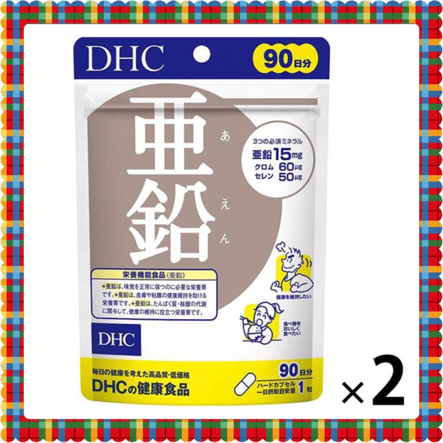 DHC(ディーエイチシー)のDHC 亜鉛　90日分　2袋 食品/飲料/酒の健康食品(その他)の商品写真