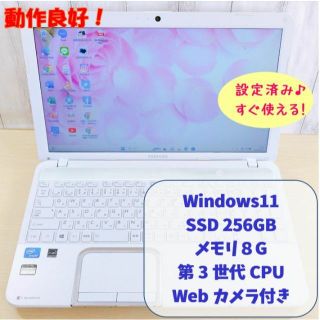 184✨Win11✨新品SSD256GB/メモリ8G✨オフィス付きノートパソコン