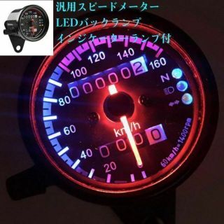 バイク　汎用スピードメーター　機械式　ブラック　オートバイメーター(パーツ)