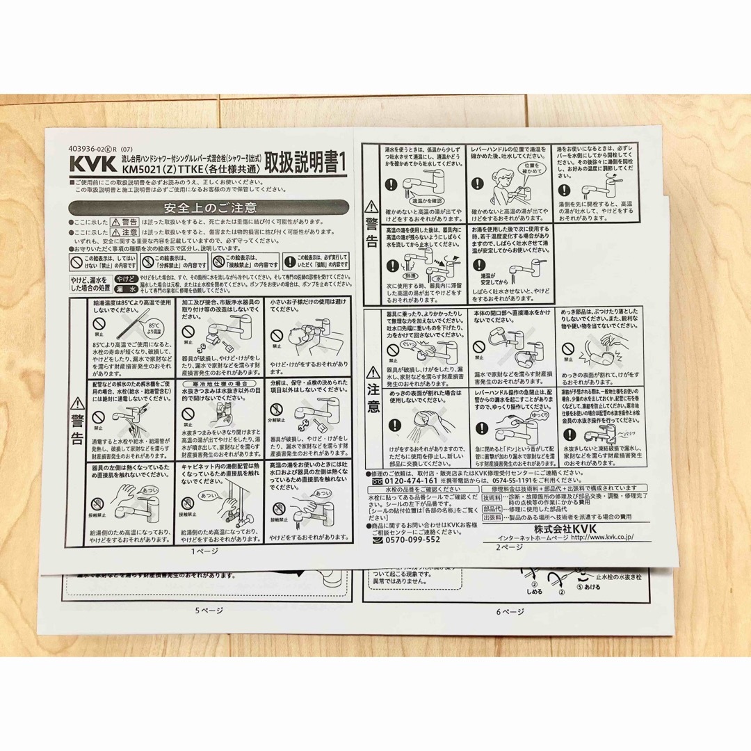 KVK流し台用シャワー水栓 KM5021(Z)TTKE